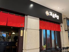 -哥哥の深夜食堂(永乐汇亲子购物运动中心店)