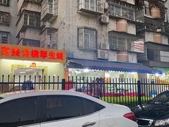 -花苑美食横琴生蚝火锅(拱北粤华路店)