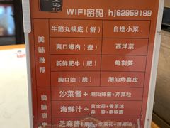 -汕头八合里海记牛肉店(清河店)