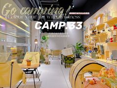 大堂-CAMP.33露营烤肉·团建聚餐(创智天地店)