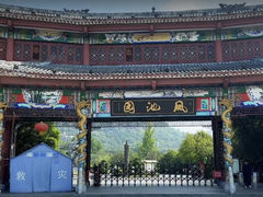 -凤池园