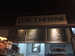 -Juicy Bakery(大学路店)