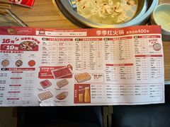 -季季红火锅(长沙步行街店)