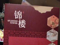 -锦楼·臻选新杭帮(杭州中心店)