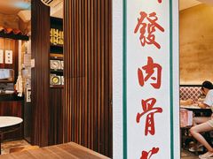 -松發肉骨茶(克拉码头店)