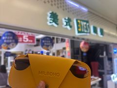 -美式眼镜·授权蔡司.依视路.尼康.豪雅.明月(人民广场店)