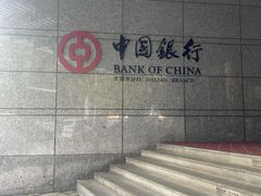 -中国银行(大连市分行)