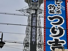 -通天阁