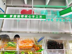 -爱上酸嘢