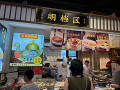 -绍兴老味道·非遗门店(银泰城店)