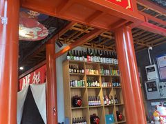 -道乐烧肉酒馆
