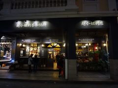 -赵小姐的店(鼓浪屿三友店)