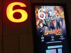 -保利国际影城杭州中南店