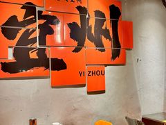 -酒里·宜州果酱烧烤(葛村店)