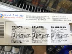 -宜家·瑞典食品屋(四元桥店)