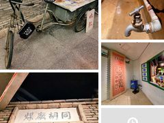 -和平菓局(王府井店)