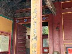 -历代帝王庙博物馆