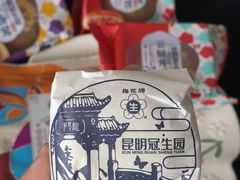 -昆明冠生园·蛋糕·面包(南强街店)