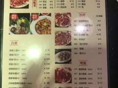 菜单-八合里牛肉火锅(八合里总店)