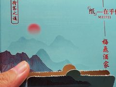 -梅飞酒家(名辉豪庭店)