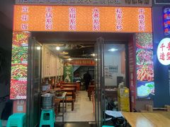 -春风一面(百康年·世纪门A座商业店)