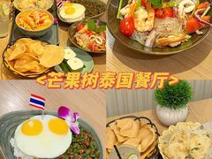 -mango tree芒果树泰国餐厅(青岛万象城店)