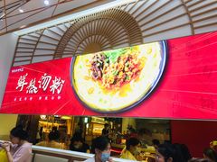 -吉品合酥脆烤饼(太平洋森活天地店)
