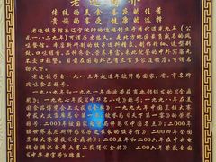 -老边饺子馆(东单店)