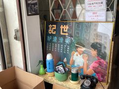 -世记咖啡(氹仔外卖店)