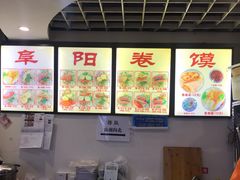 -安徽阜阳卷馍(西单店)