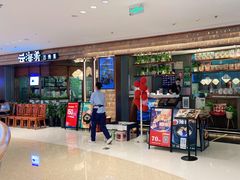 门面-云海肴云南菜(曲江大悦城店)