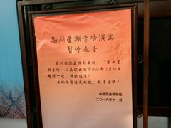 -中国昆曲博物馆