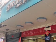 -红叶蛋糕(广达路总店)