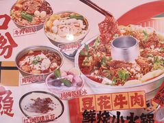 -王大乔泡椒米线·小火锅(星城天地店)