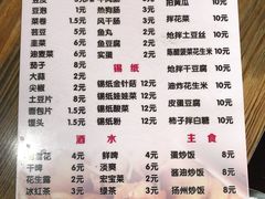 菜单-老王太太串吧(中街店)
