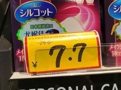 -好特卖HotMaxx(杭州滨江宝龙城店)