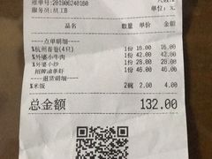 账单-金牌外婆家(万象城店)