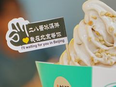 -尹三豆汁(前门旗舰店)