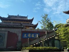 -铁山坪森林公园