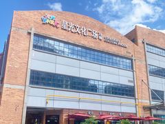 -新天地活力PARK