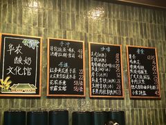 -华农酸奶文化馆