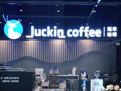 -瑞幸咖啡(凤凰海负一楼美食街店)