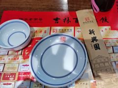 -新兴园饺子馆(河南街店)