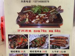 -福民老烧烤