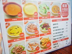 -成群小食店