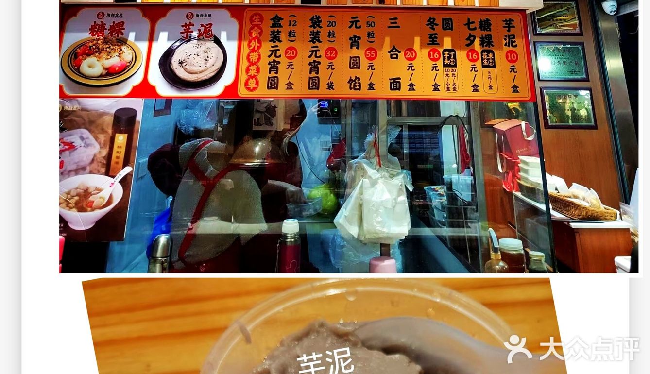 爱上泉州之小吃推荐