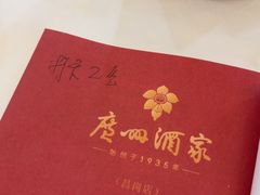 -广州酒家(昌岗地铁站店)