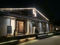 -归源居酒屋