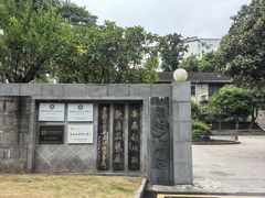 -老胡开文墨厂