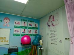-玛丽亚妇产医院